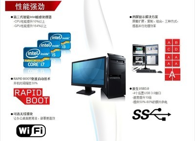 特價(jià)ThinkCentre M8400s-N000 小巧高效，自帶Win7專業(yè)系統(tǒng)