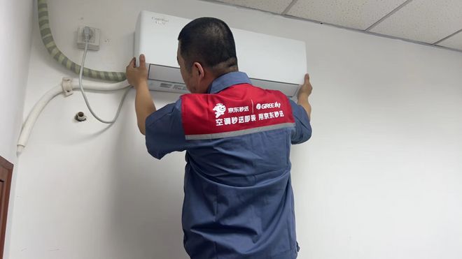 格力攜手京東，打造家電配送安裝新體驗