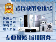 家電維修工 家庭生活的守護(hù)者與便利使者